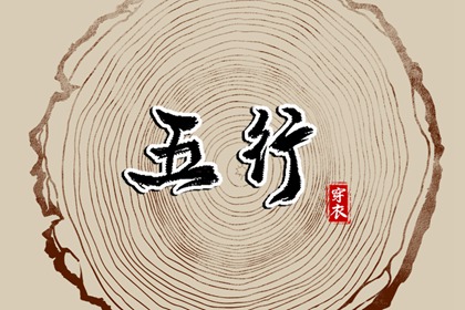 五行划分,推算五行,测算喜用神,五行化阴阳,免费查五行