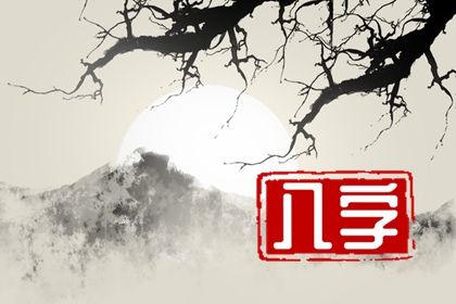纳音五行怎么读