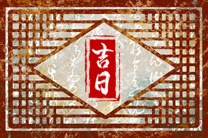 算命大运流年|命大运查询|预测流年运势|八字看感情运势|流年解读|八字排流年大运